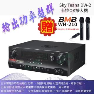 【Sky Teana】DW-2(輸出功率超群的卡拉OK擴大機)