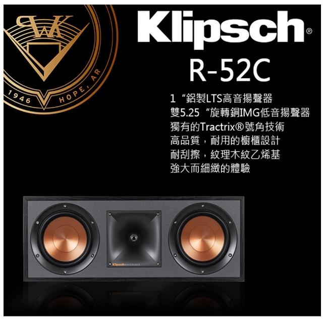 【Klipsch】R-52C 被動式 中置喇叭(古力奇家庭劇院中置喇叭)