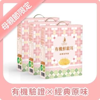 【光茵樂活】X老屋顏 跨界設計─有機鮮銀耳禮盒280gx6罐/盒(3盒組共18罐)