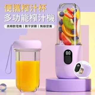 【FAJI】USB便攜無線隨行果汁機 小型榨汁杯 多功能攪拌器 健身隨身杯 養生果汁杯 500ML
