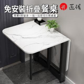 【匠俱】免安裝餐桌(可折疊 120CM飯桌 簡易餐桌 桌子 折疊桌 多功能桌 仿巖板可移動吃飯桌子)