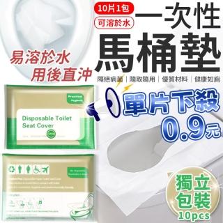 【愛Phone】馬桶坐墊紙 『30包』(一次性馬桶墊/一包10入/拋棄式馬桶坐墊/防水座廁紙/馬桶紙/馬桶墊)