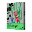 社頭三姊妹