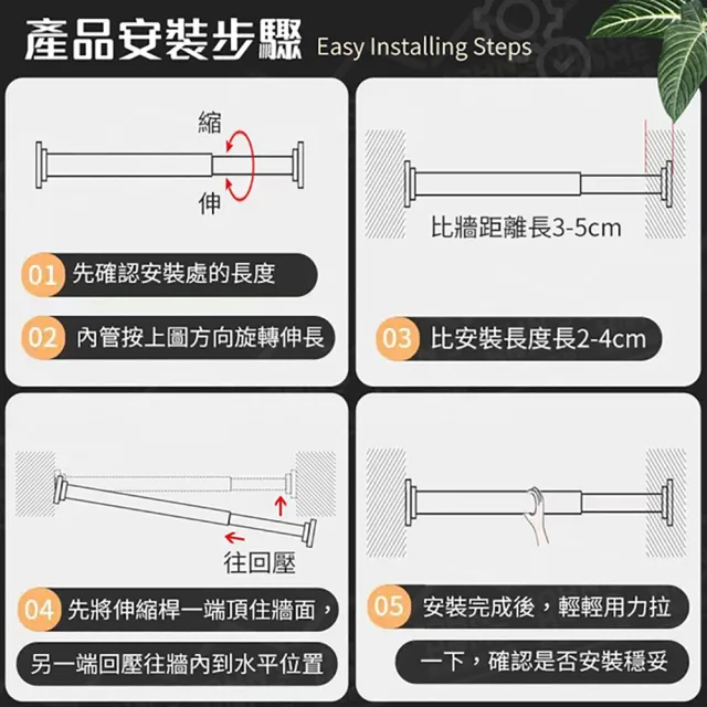 【JOHN HOUSE】不鏽鋼伸縮浴簾桿 免釘 伸縮桿 窗簾桿 衣架桿 衣桿(30-45cm)
