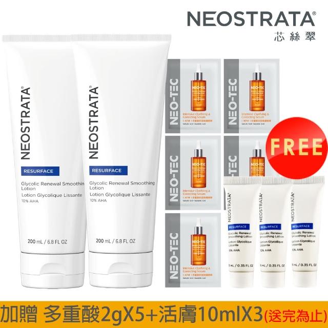 【NeoStrata 妮傲絲翠】果酸活膚修護乳液200ml（二入組）(贈 活膚乳液10mlX3+多重酸2gX5)