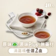 【田原香-林志玲推薦】原味/原味Plus/無藥材冷凍滴雞精自選2盒 _官方直營(兩盒共40入；60ml/包)