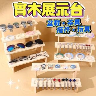 【kurumapop】階梯式展示架 3層(梯形展示木架 手鍊飾品陳列架 水晶展示臺 公仔架 商品陳列架子)