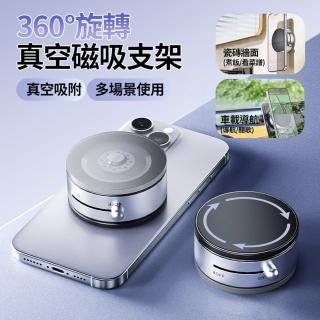 【ANTIAN】A0 多功能車用真空磁吸吸附手機支架 360°旋轉旅行隨身手機架 車載導航支架