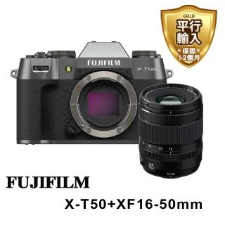 【FUJIFILM 富士】FUJIFILM 富士 X-T50+XF16-50mm*(平行輸入-碳灰)