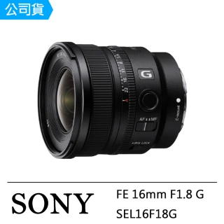 【SONY 索尼】FE 16mm F1.8 G(公司貨 SEL16F18G)