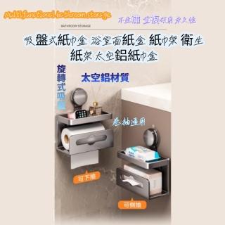 【廚房/浴室適用☆免工具安裝】強力吸盤式衛生紙架(免打孔壁掛紙巾架 廚房浴室吸盤置物架 免釘牆紙巾架)