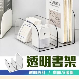 【homer生活家】透明書架(書架 桌面收納 透明書架 辦公室置物架 書本書籍收納)