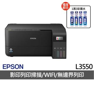 【EPSON】官方直營 搭1組T00V原廠1黑3彩墨水★L3550 三合一Wi-Fi智慧遙控連續供墨複合機(2年保固組)