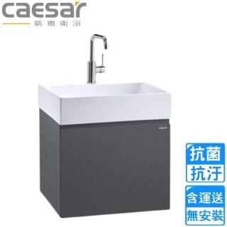 【CAESAR 凱撒衛浴】壁掛臉盆浴櫃組-鈦金灰(LF5253/EH05253ATGP 不含安裝)