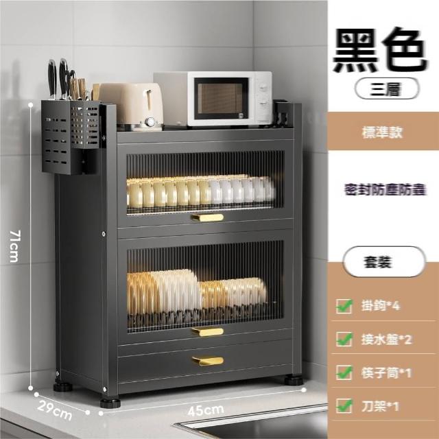 【w衣炫旗艦店】標準款 三層套裝 送刀架(廚房置物架 碗碟收納架 瀝水架 防塵櫃 碗櫃 收納櫃 預購15天)