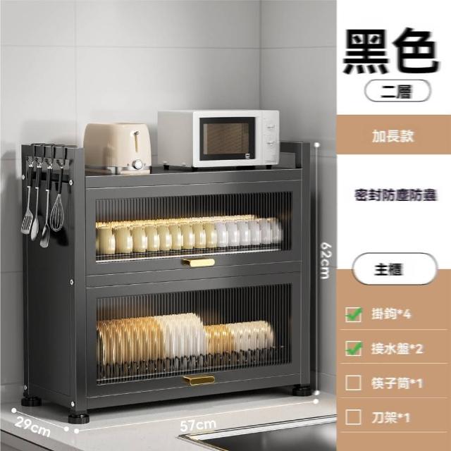 【w衣炫旗艦店】加長款 兩層 送掛鉤(廚房置物架 碗碟收納架 瀝水架 防塵櫃 碗櫃 收納櫃 預購15天)