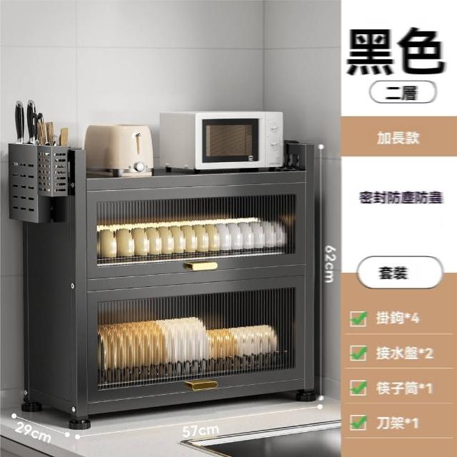 【w衣炫旗艦店】加長款 兩層套裝 送刀架(廚房置物架 碗碟收納架 瀝水架 防塵櫃 碗櫃 收納櫃 預購15天)
