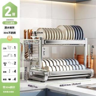 【w帥仕】304不鏽鋼 2層55長 豪華全配(不鏽鋼碗碟架 廚房置物架 碗架 瀝水架 收納架 預購15天)