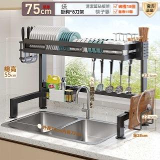 【w佳幫手】單層特厚 75cm 全套配件(水槽置物架 瀝水架 碗碟架 置物架 收納架 預購15天)