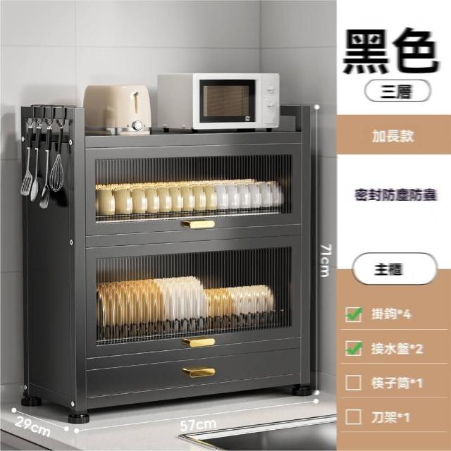 【w衣炫旗艦店】加長款 三層 送掛鉤(廚房置物架 碗碟收納架 瀝水架 防塵櫃 碗櫃 收納櫃 預購15天)