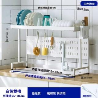 【w十一維度】雙槽 可伸縮54-86cm 基礎款(水槽置物架 瀝水架 碗碟架 置物架 收納架 碗架 預購15天)