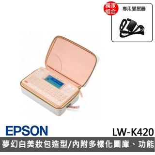 【EPSON】官方直營 獨家贈專用變壓器(市價$790)★LW-K420 美妝標籤機
