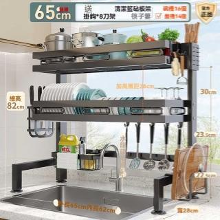 【w佳幫手】雙層特厚 65cm 全套配件(水槽置物架 瀝水架 碗碟架 置物架 收納架 預購15天)