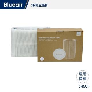 【Blueair】適用Blueair 3450i主濾網(微粒+活性碳片)