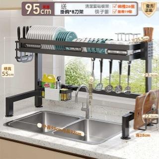 【w佳幫手】單層特厚 95cm 全套配件(水槽置物架 瀝水架 碗碟架 置物架 收納架 預購15天)