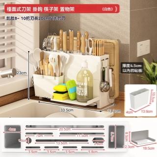 【Lys家居館】刀架 廚房置物架 臺面菜刀架 刀具一體 砧板架(臺面刀架+磁吸置物架+筷子架 預售15天)