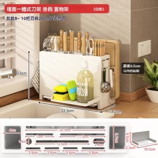 【Lys家居館】刀架 廚房置物架 臺面菜刀架 刀具一體 砧板架(臺面刀架+磁吸置物架 預售15天)