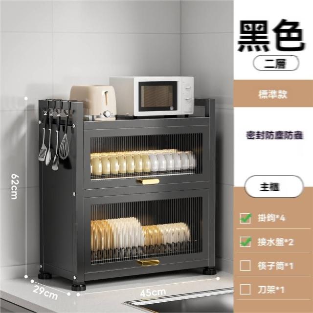 【w衣炫旗艦店】標準款 兩層 送掛鉤(廚房置物架 碗碟收納架 瀝水架 防塵櫃 碗櫃 收納櫃 預購15天)