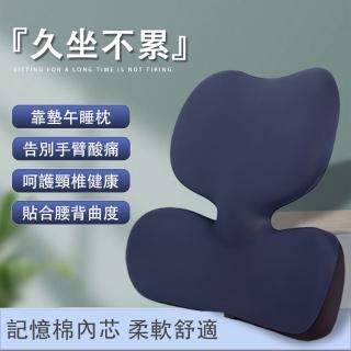 【臻品購】靠墊午睡枕二合一 靠枕 靠墊 腰椎墊 椅子靠背枕 腰枕 記憶棉腰枕(減震釋壓 久坐不累)