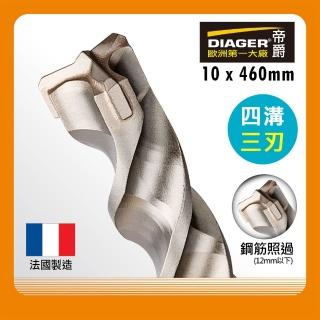【DIAGER】獨家代理 法國DIAGER帝爵四溝三刃水泥鑽尾 10x460mm(AA10046-2)