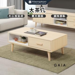 【Hampton 漢汀堡】概雅白橡大茶几(茶几/大茶几/咖啡桌/桌子)