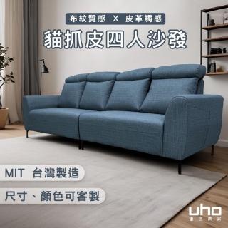 【久澤木柞】WF-F9型四人座貓抓皮沙發(運費另計)