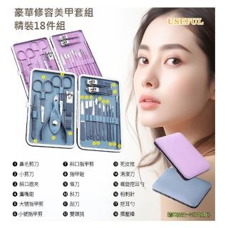 【USEFUL】18件豪華修容美甲套組 9225-18(顏色隨機出貨)