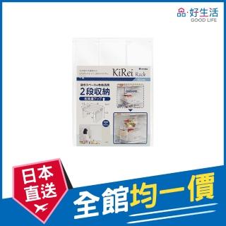 【GOOD LIFE 品好生活】日本製 透明冰箱用分層整理架/收納架（11x15cm）(日本直送 均一價)