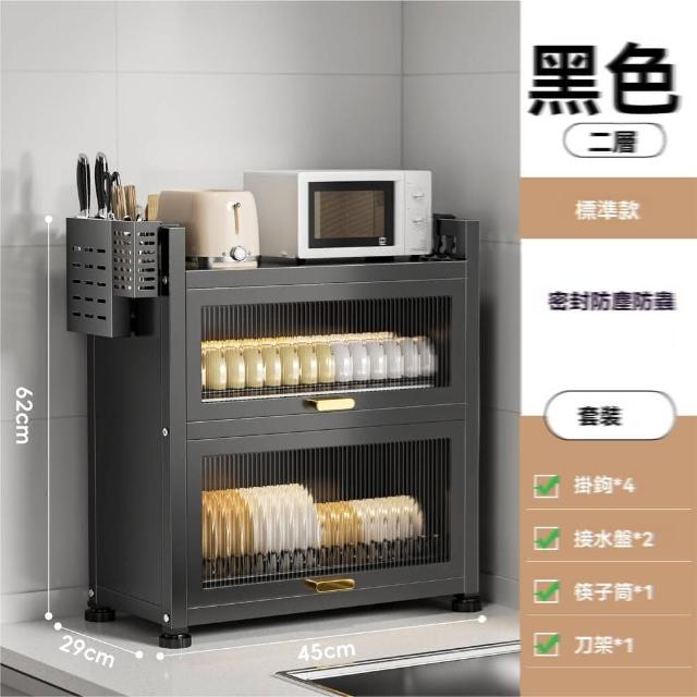 【w衣炫旗艦店】標準款 兩層套裝 送刀架(廚房置物架 碗碟收納架 瀝水架 防塵櫃 碗櫃 收納櫃 預購15天)