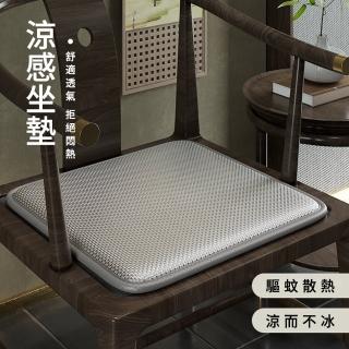 【YQGA】夏日透氣涼感坐墊 40*40cm 防滑坐墊 冰涼坐墊 家用/辦公/車用椅墊