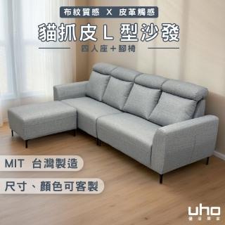 【久澤木柞】WF-F9型L型貓抓皮沙發(運費另計)