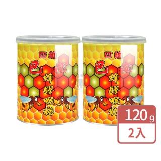 【信誼】四維巴西蜂膠喉糖X2瓶(120g/瓶)
