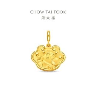 【周大福】蠟筆小新聯名款 小新平安鎖包黃金串珠