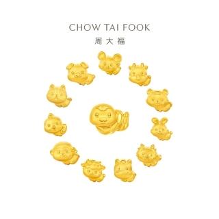 【周大福】十二生肖系列 蛇年生肖蛇蛇快跑 趴趴萌獸轉運珠黃金串珠(多款可選)