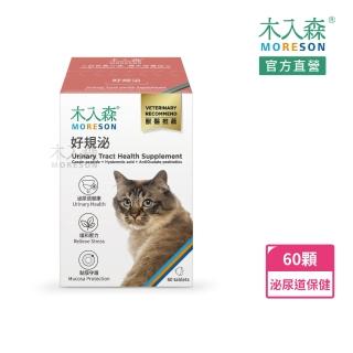 【木入森】貓咪好規泌 60顆/盒(貓泌尿道保健食品 貓薄荷 蔓越莓 情緒安撫 遠離排尿卡頓感)