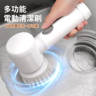 【摩肯】多功能電動五合一清潔刷-usb充電(洗刷機 洗碗刷 浴室清潔刷 窗戶玻璃擦)