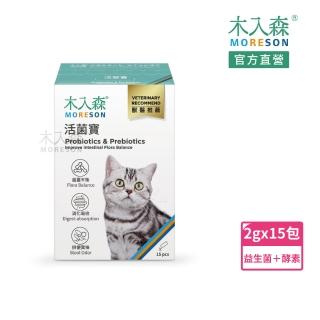 【木入森】貓咪活菌寶 益生菌15包/盒(貓咪益生菌 黃金組合菌 綜合酵素 貓咪腸胃保健食品 寵物益生菌)