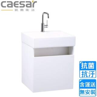 【CAESAR 凱撒衛浴】壁掛臉盆浴櫃組-純白(LF5253/EH15253AP 不含安裝)