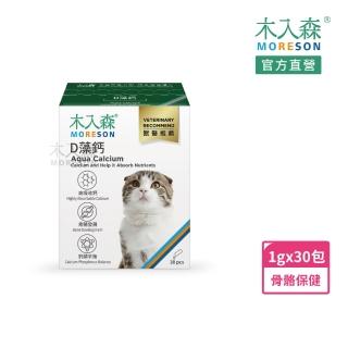 【木入森】貓咪D藻鈣 30包/盒(貓咪補鈣保健食品 超高吸收率 海藻鈣 老貓照護 貓鈣粉)