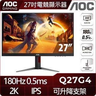 【AOC】CQ27G4 HDR曲面電競螢幕(27型/2K/180Hz/0.5ms/VA)